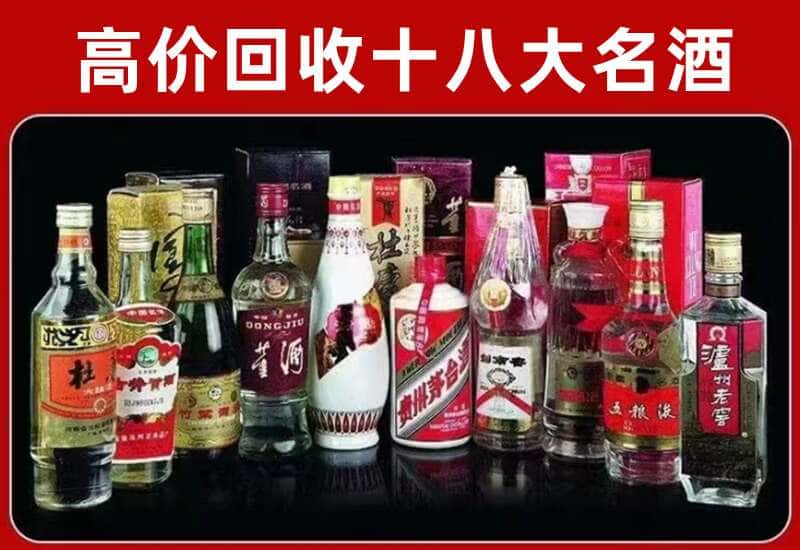嘉兴茅台酒回收
