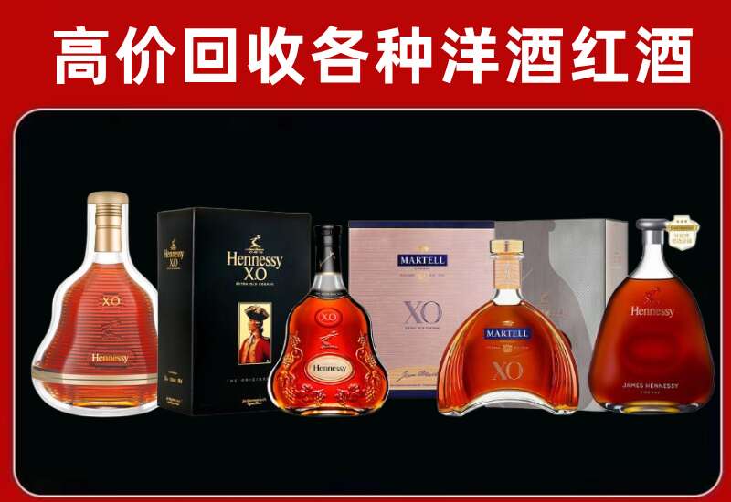 嘉兴回收轩尼诗