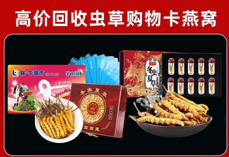 嘉兴回收购物卡