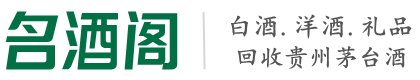 嘉兴易行烟酒回收店